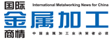 金屬加工網(wǎng) – 金屬加工，刀具，數(shù)控機床，模具，激光，成型機床產(chǎn)品報道，金屬加工行業(yè)及展會資訊 - 榮格工業(yè)資源網(wǎng)