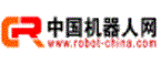 中國機器人網(wǎng) - 中國機器人領域網(wǎng)絡傳媒的開創(chuàng)者-機器人行業(yè)第一門戶