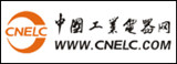 中國工業(yè)電器網(wǎng)-工業(yè)電器(工業(yè)電氣)行業(yè)B2B電子商務網(wǎng)上貿(mào)易平臺