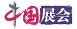 【優(yōu)質展會】_展會網(wǎng)_展會信息——中國供應商展會中心