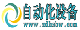 自動化設(shè)備